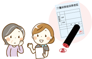介護保険者証イラスト