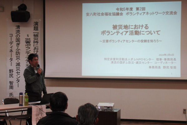 ボランティアネットワーク交流会